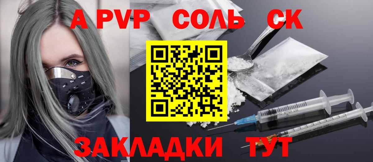 Ишим  магазин продажи   Вход с VPN  Alfa_PVP Соль  Alfa_PVP 