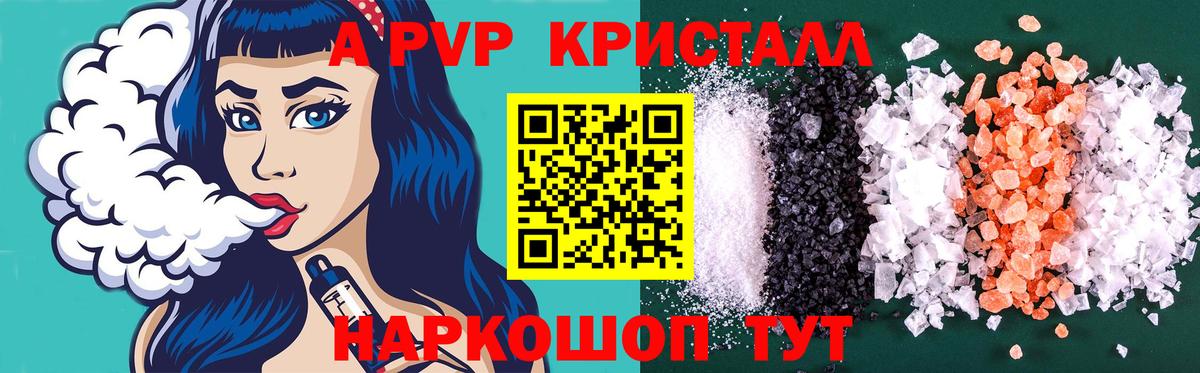 A PVP VHQ Ишим