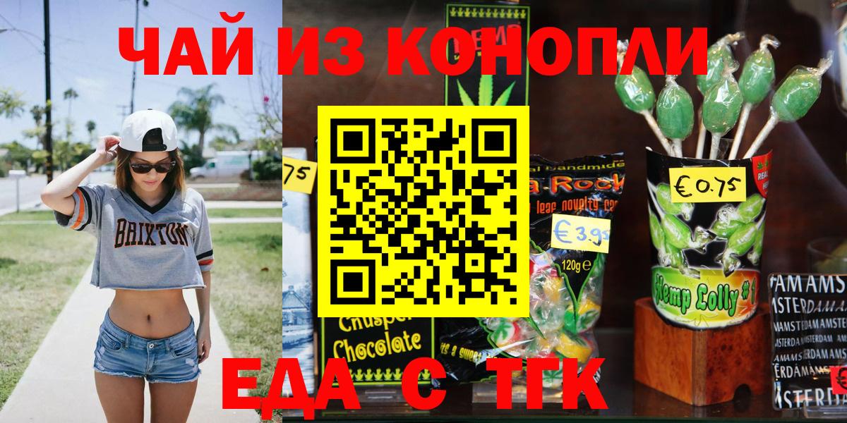 Canna-Cookies марихуана Ишим