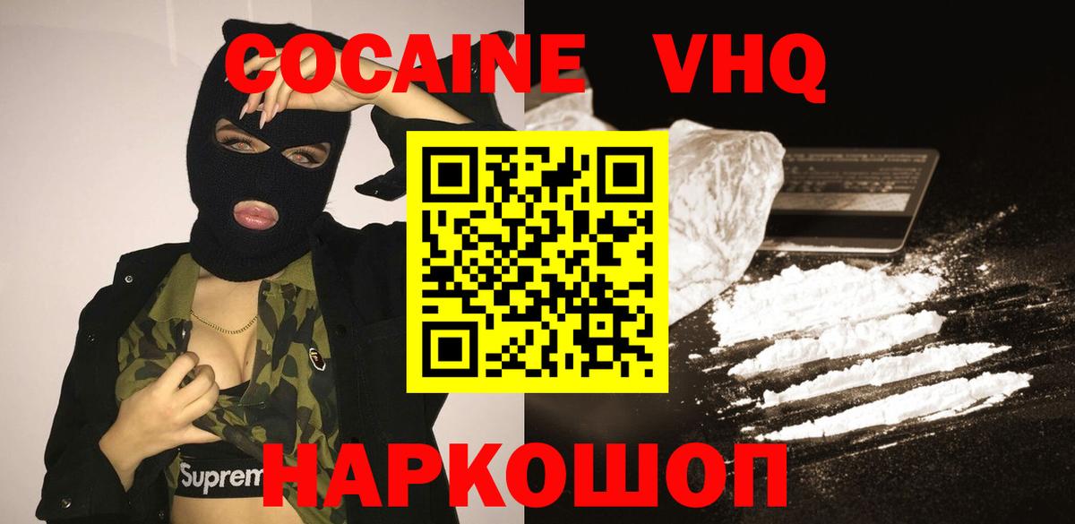 COCAIN Columbia  Кокаин Columbia  Ишим  Кокаин  Вход с VPN 