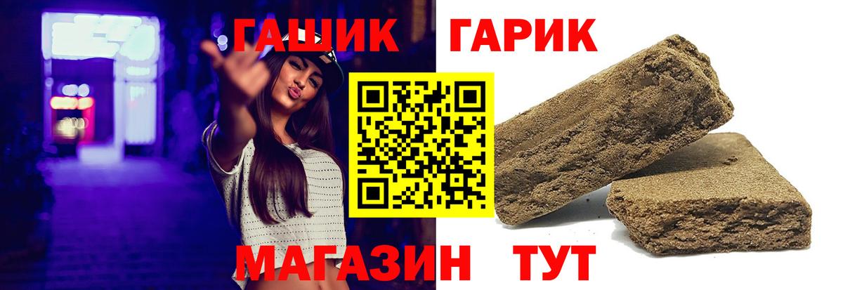 ГАШ гашик Ишим