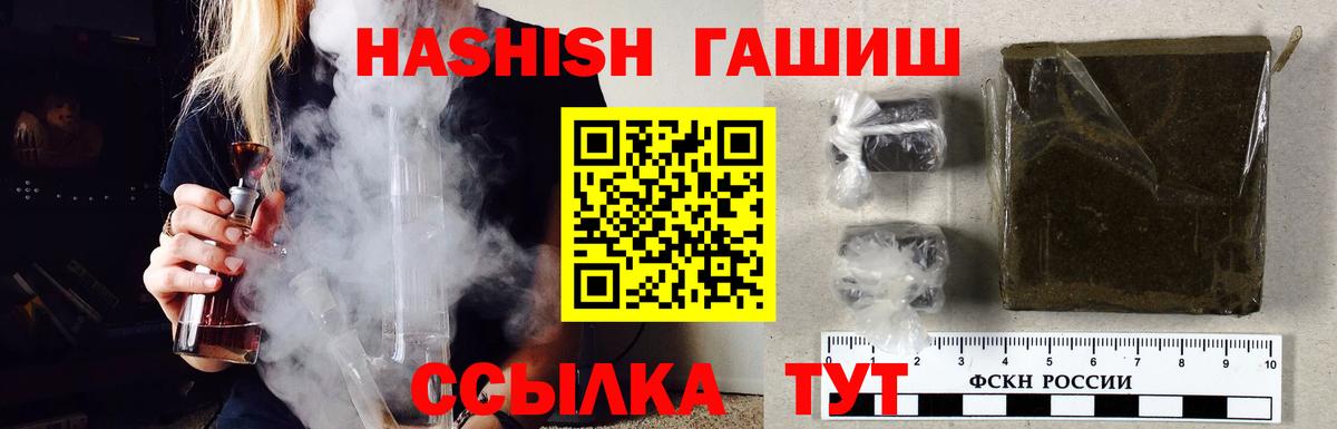 Гашиш  Вход с VPN  ГАШИШ гарик  Ишим  ГАШ hashish 