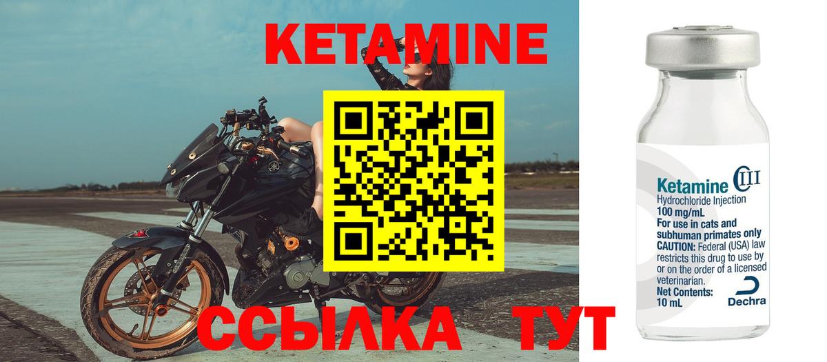 Ишим  Кетамин ketamine  Вход с VPN  Кетамин ketamine 