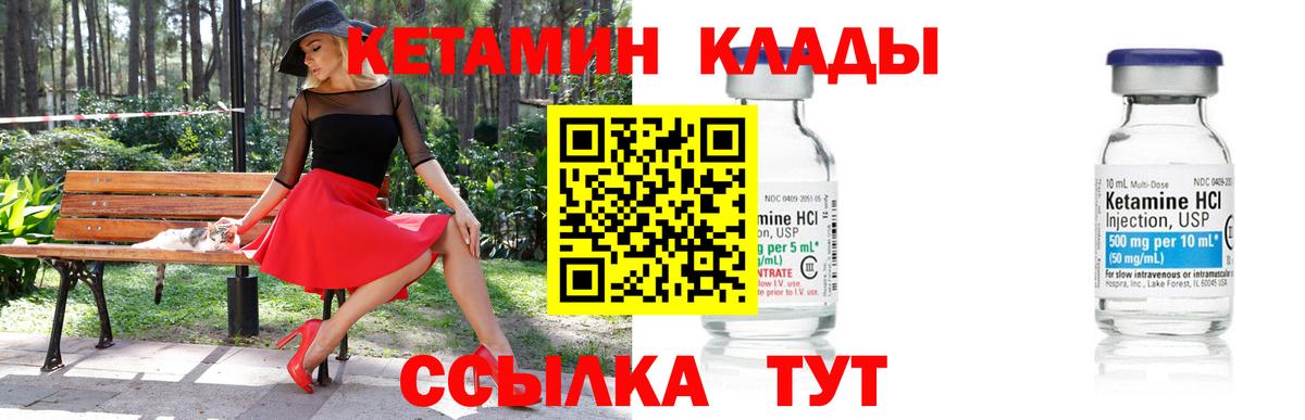 Кетамин VHQ Ишим