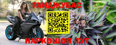 каннабис Кумертау