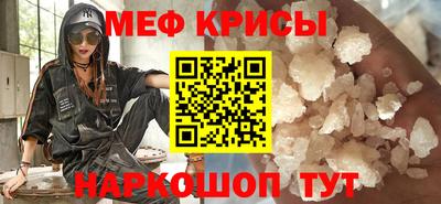 крисы Кунгур