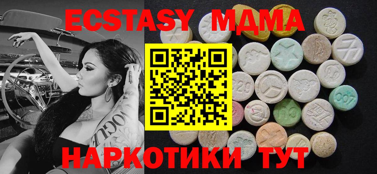 MDMA crystal Ишим