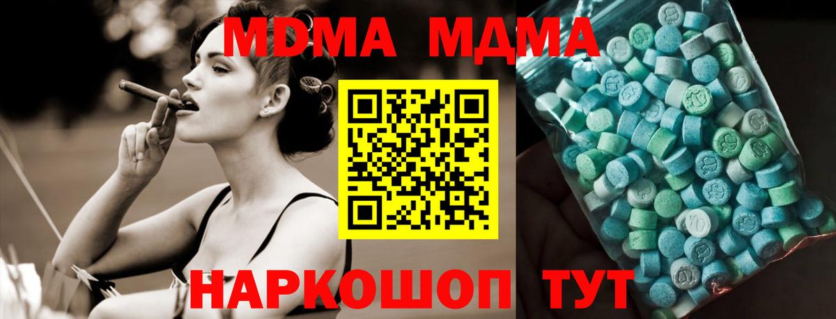 Ишим  MDMA кристаллы  Вход с VPN  MDMA кристаллы 