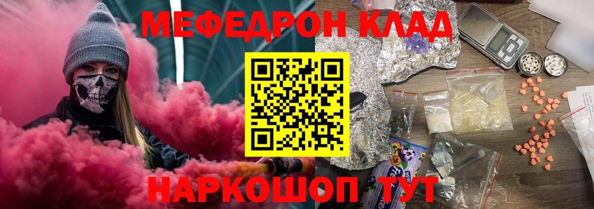 Меф Ишим