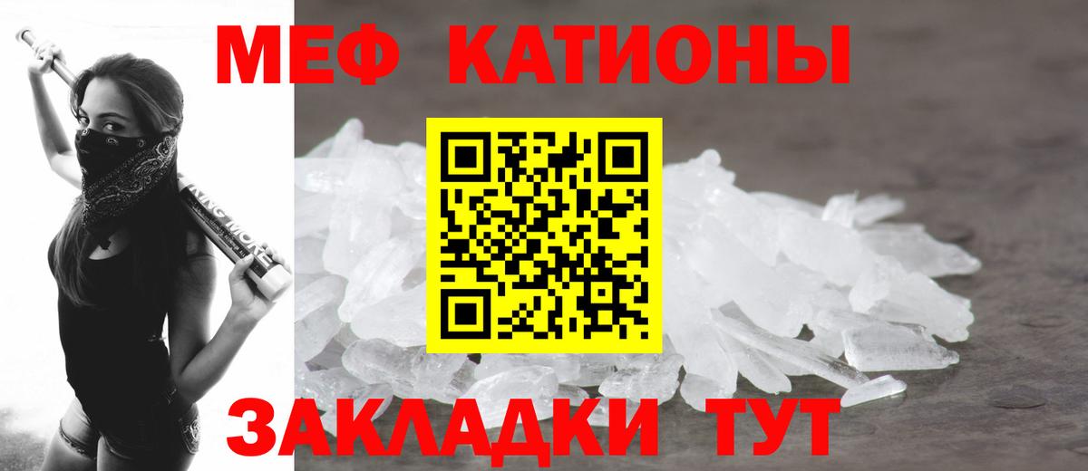 Меф 4 MMC  МЯУ-МЯУ  Мефедрон кристаллы  Ишим  Вход с VPN  МЯУ-МЯУ 