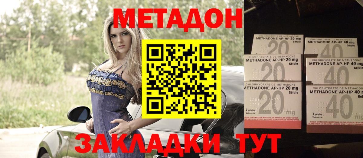 ссылка на мегу вход  Метадон кристалл  Ишим  Вход с VPN  МЕТАДОН белоснежный 