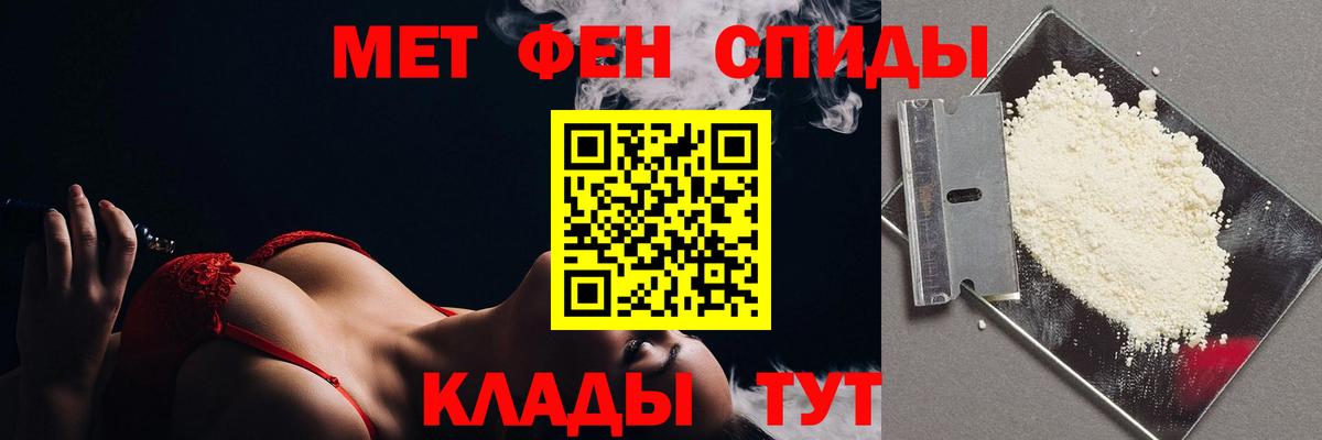 Метамфетамин мет  Метамфетамин мет  Ишим  Вход с VPN 
