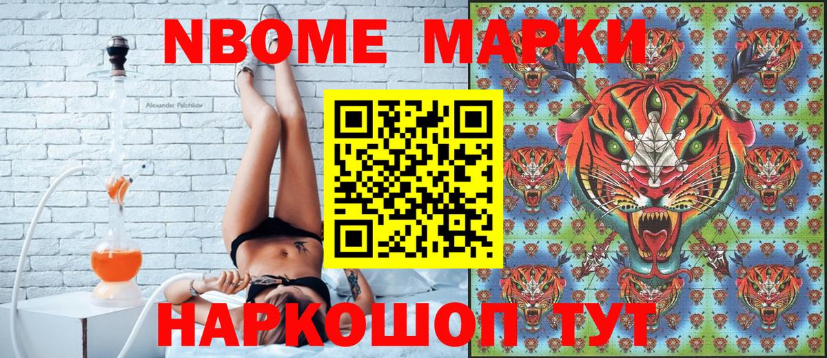 Ишим  Наркотические марки 1,5мг  Марки NBOMe  Вход с VPN 