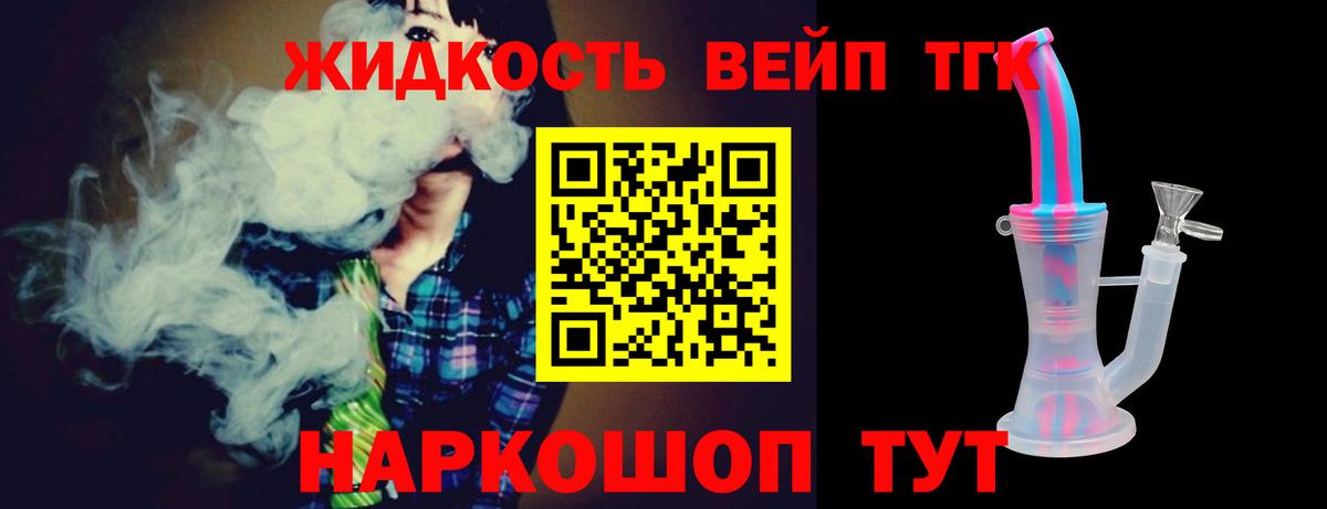 ТГК концентрат Ишим